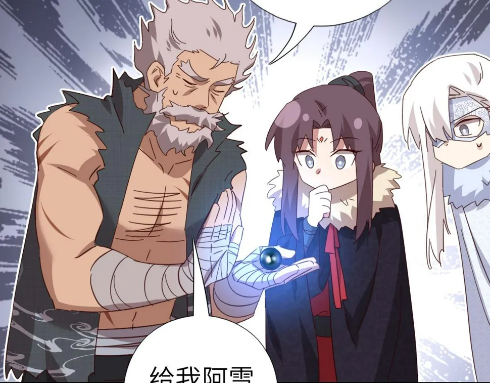 第291话一线希望 第35页