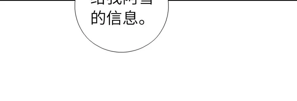 第291话一线希望 第36页