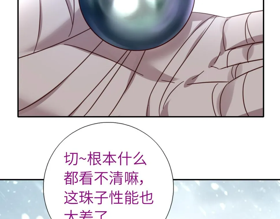 第291话一线希望 第38页