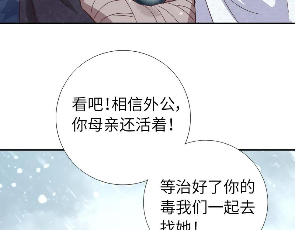 第291话一线希望 第40页