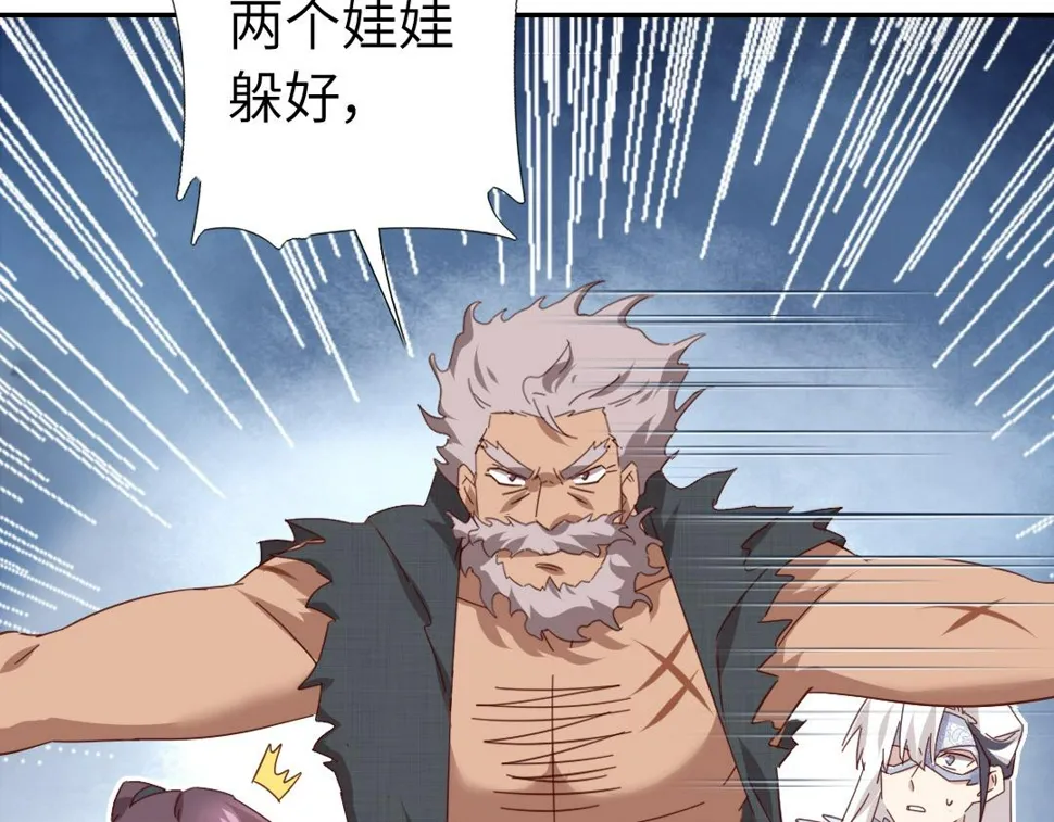 第291话一线希望 第52页