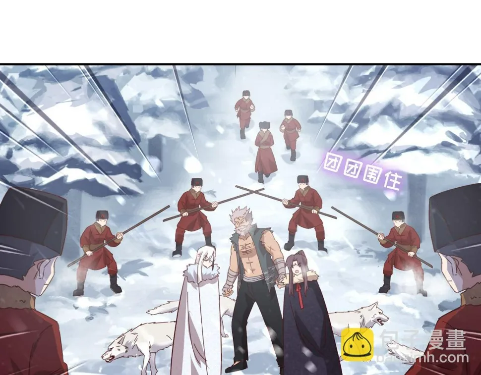 第291话一线希望 第59页