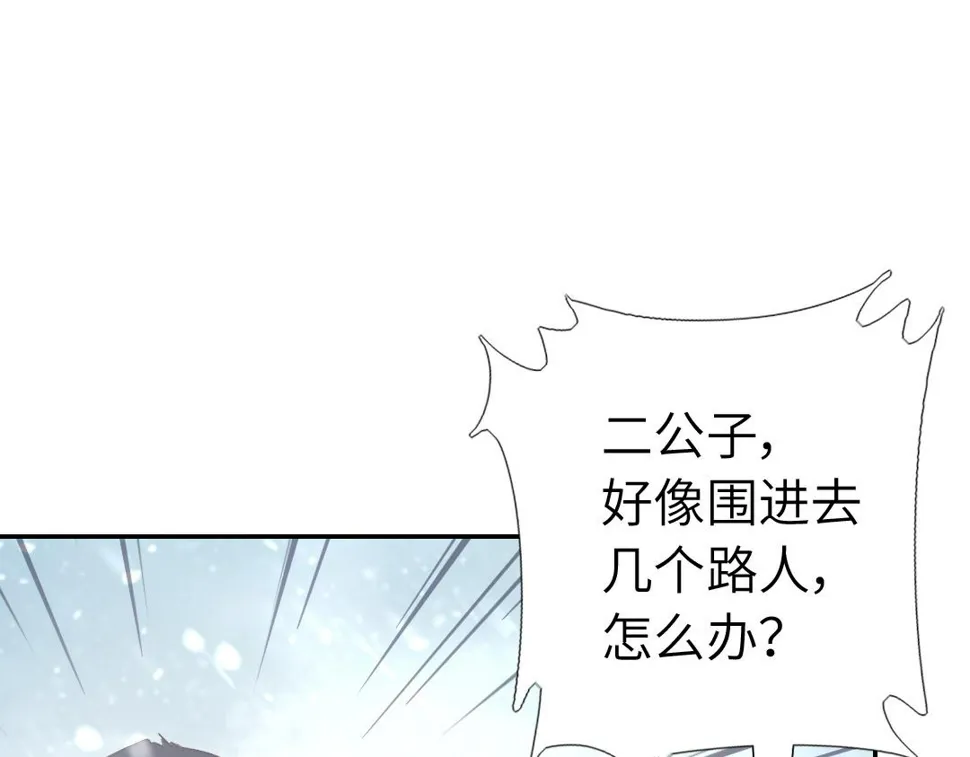 第291话一线希望 第61页