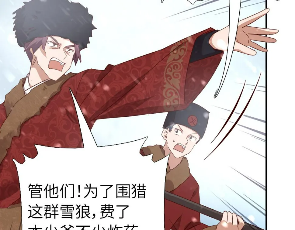 第291话一线希望 第62页