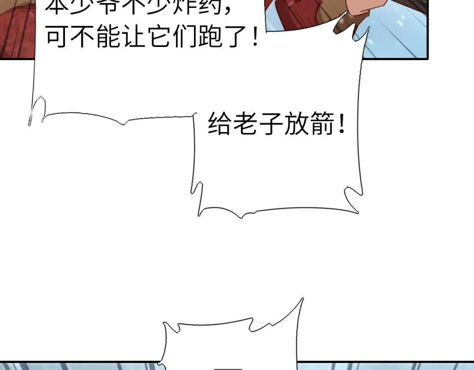 第291话一线希望 第63页