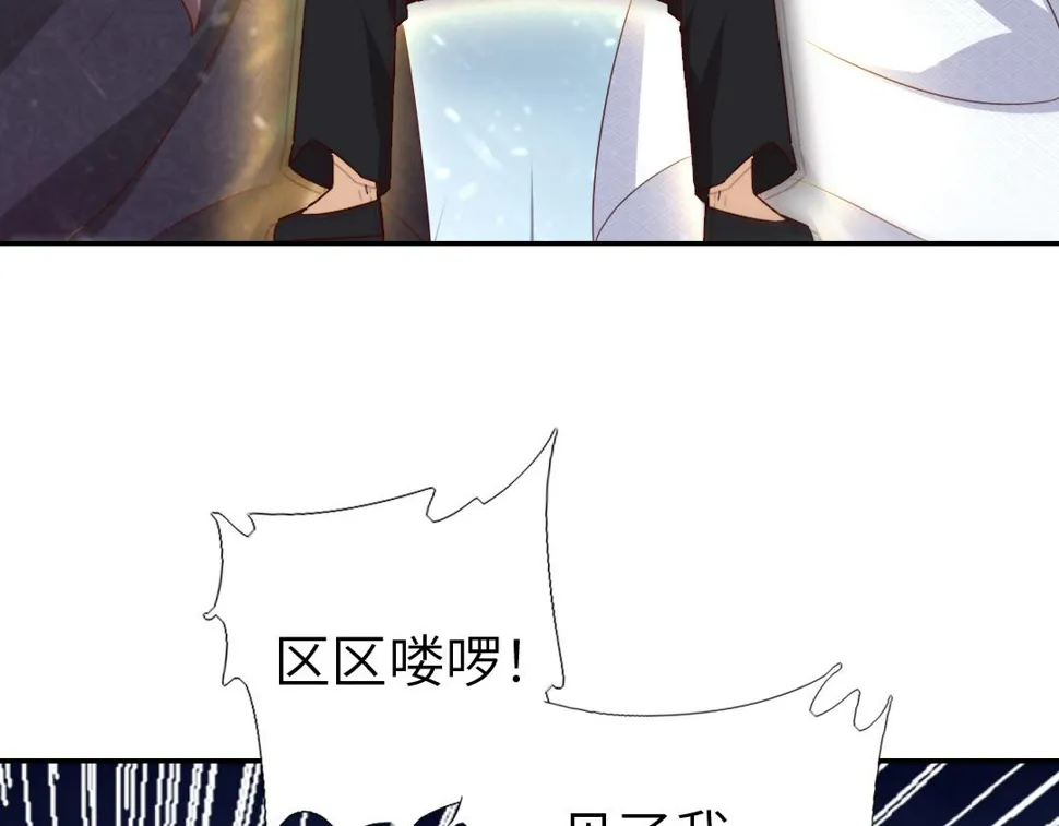 第291话一线希望 第69页