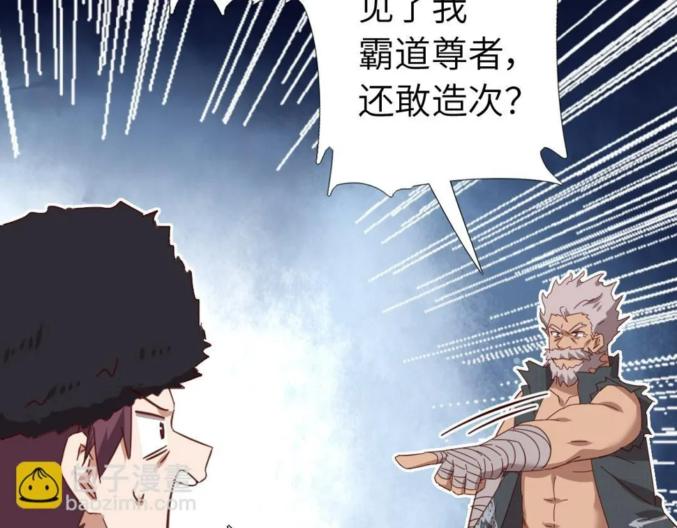 第291话一线希望 第70页