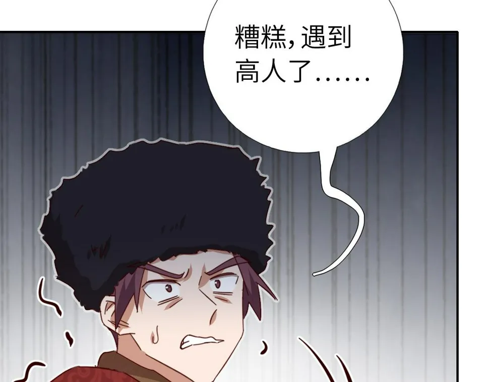 第291话一线希望 第72页