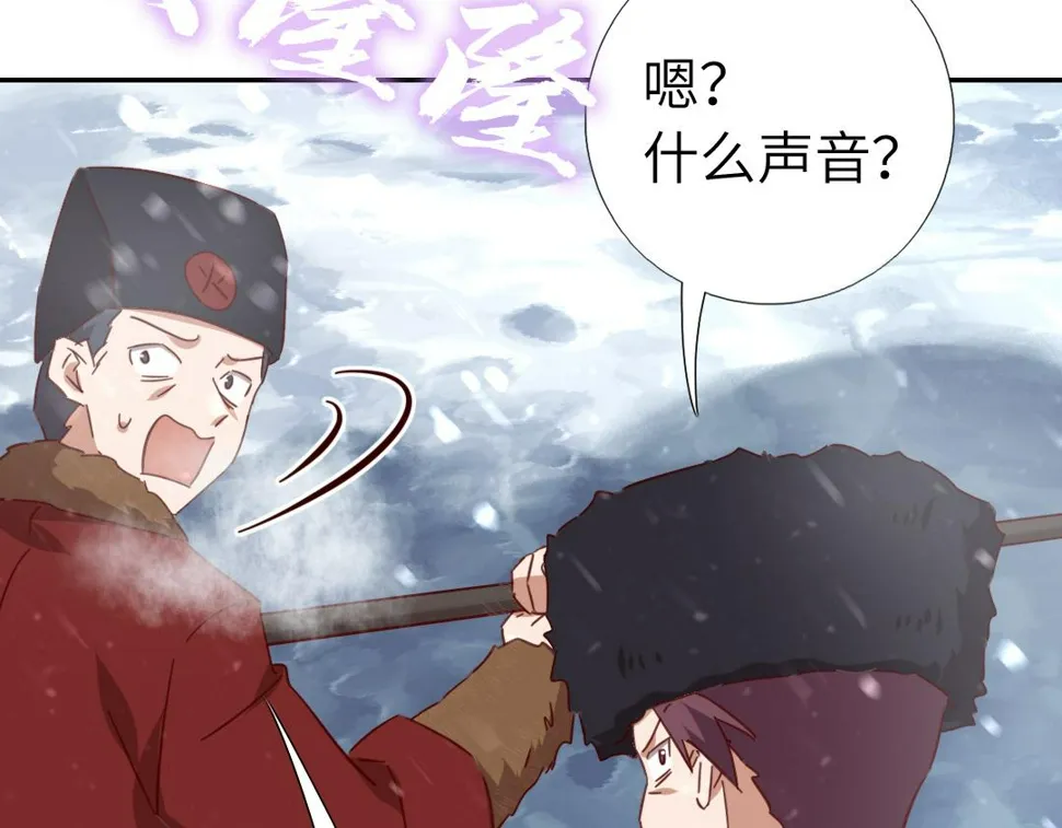 第291话一线希望 第74页