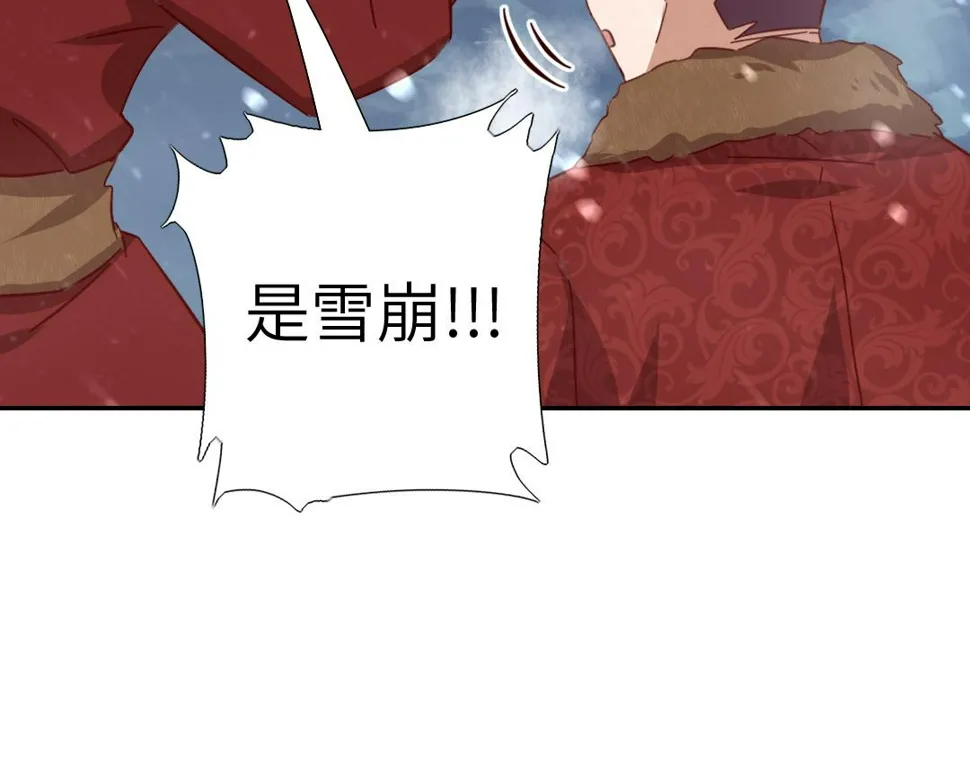 第291话一线希望 第75页