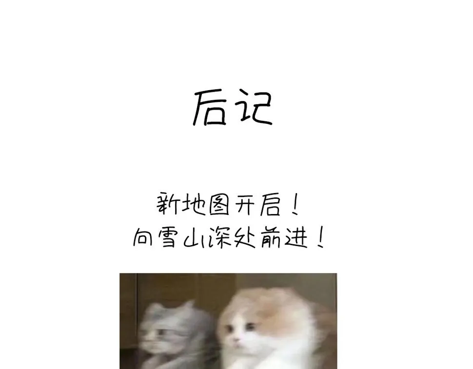 第291话一线希望 第81页
