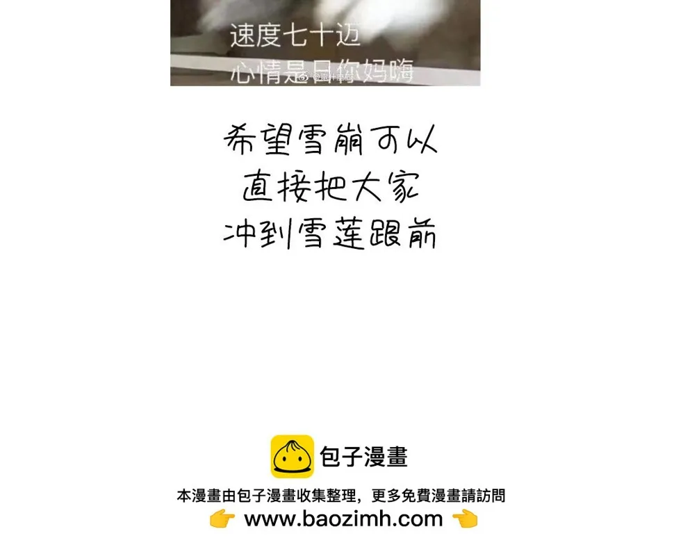 第291话一线希望 第82页