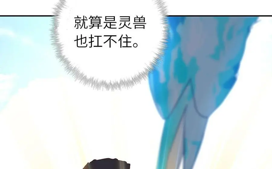 第298话 厨君子的汤 第39页