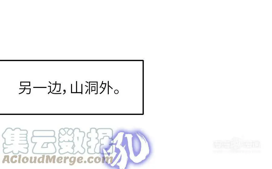 第297话 媚君子 第82页