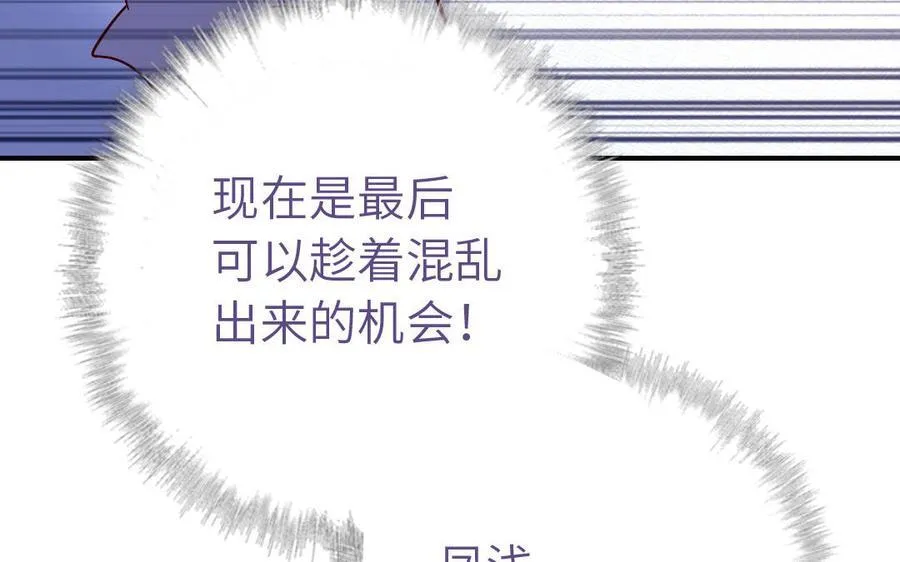 第301话 涅槃 第76页