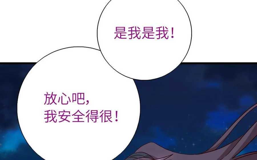 第302话 重生 第28页