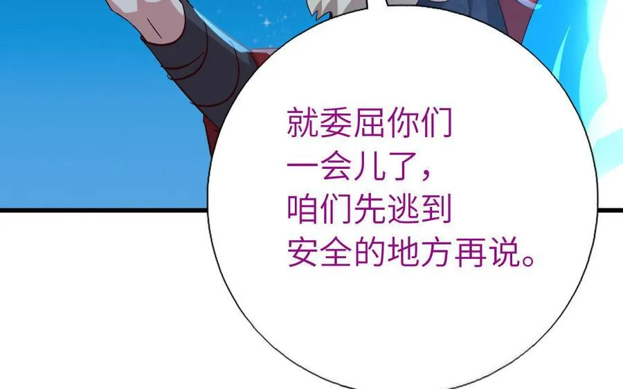 第302话 重生 第30页
