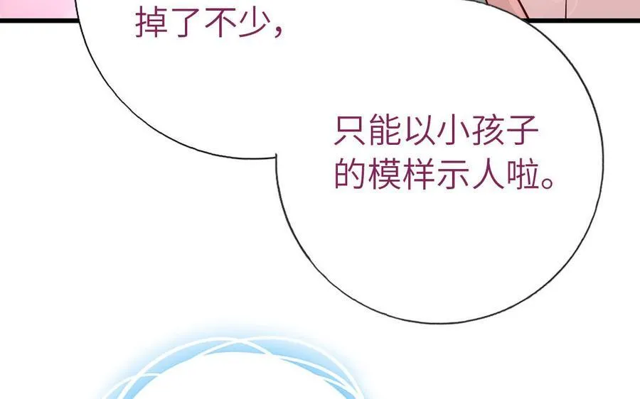 第302话 重生 第90页
