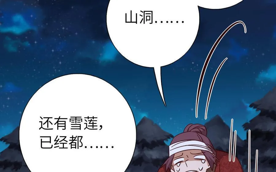 第303话 那个女人是谁 第59页