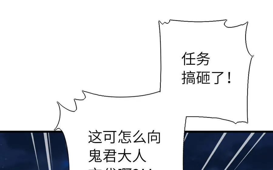 第303话 那个女人是谁 第64页