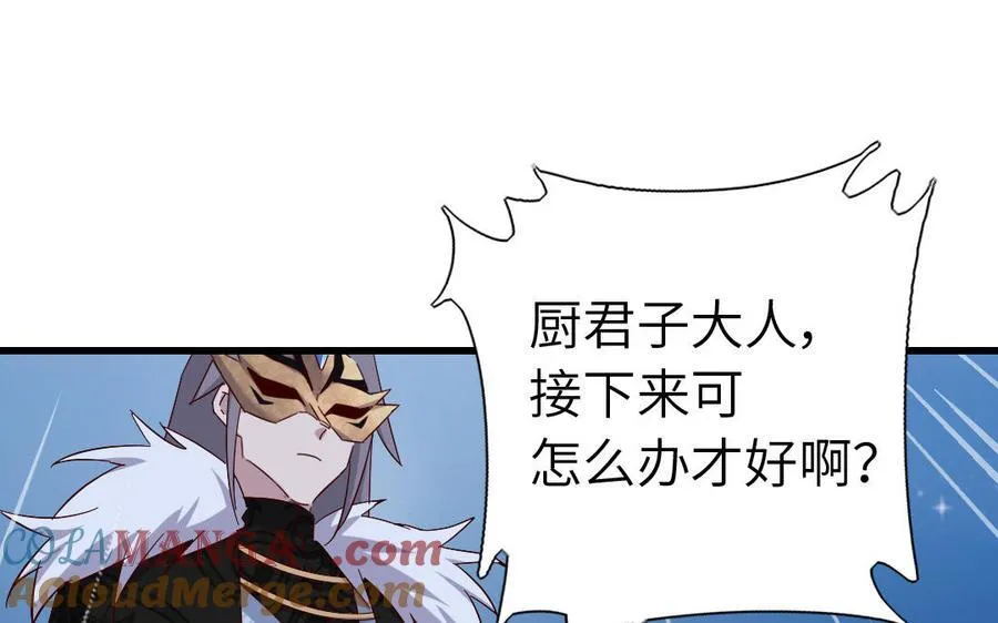 第303话 那个女人是谁 第73页