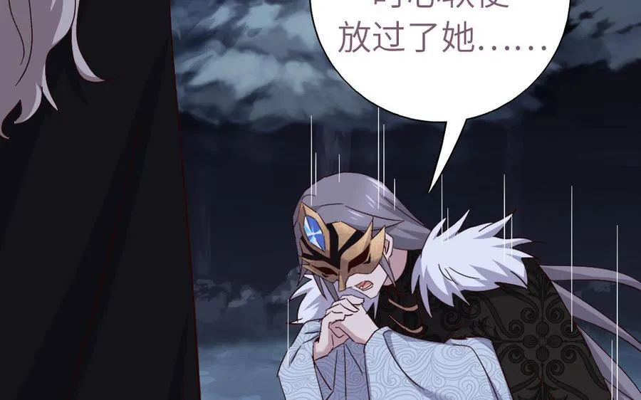 第304话 她是我的心上人 第14页