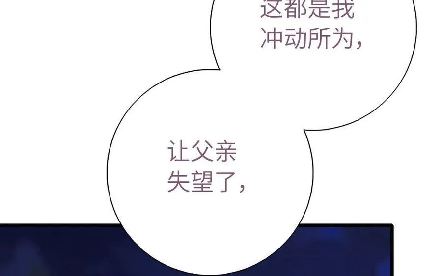 第304话 她是我的心上人 第16页
