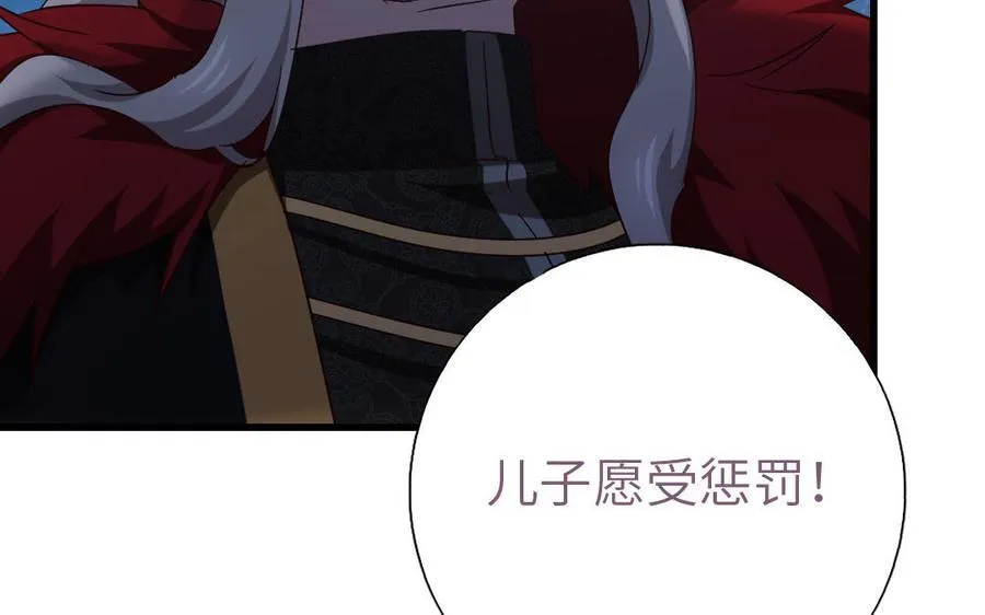 第304话 她是我的心上人 第18页