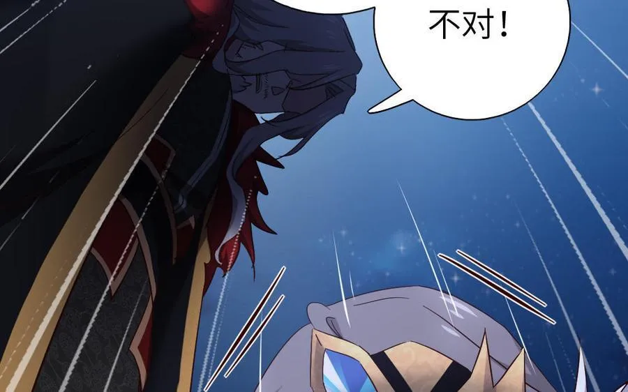 第304话 她是我的心上人 第20页
