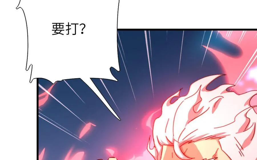 第305话 原来..你们俩个是~ 第111页