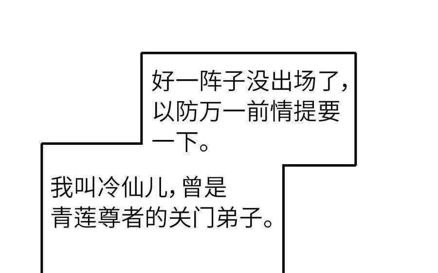 第307话 冷宫创业 第3页