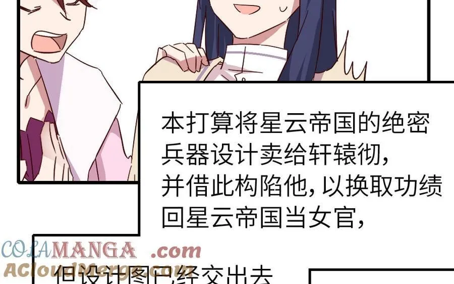 第307话 冷宫创业 第5页