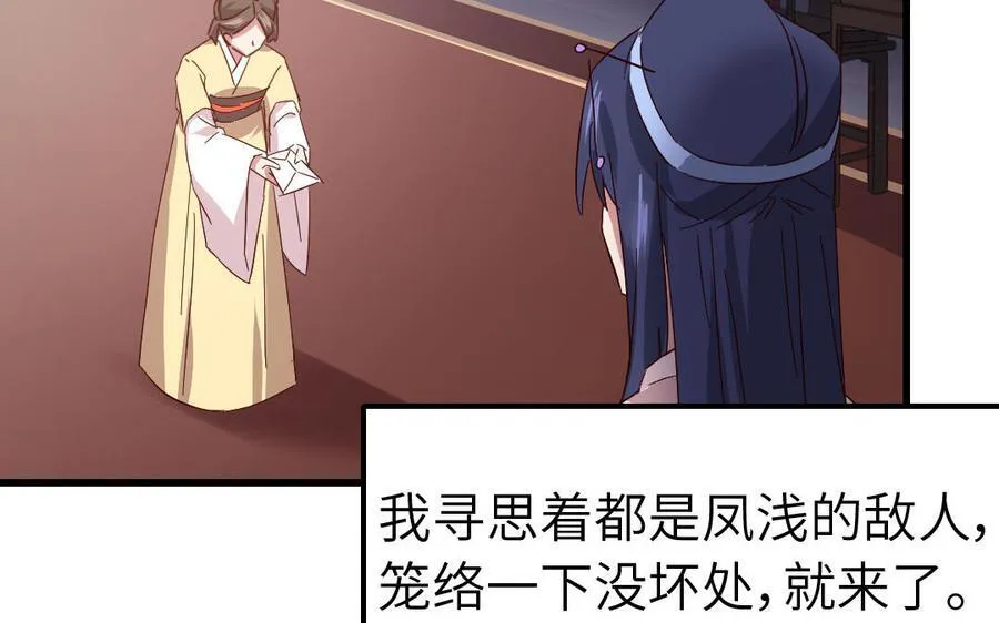 第307话 冷宫创业 第8页