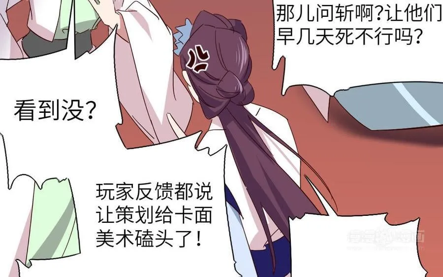 第307话 冷宫创业 第12页