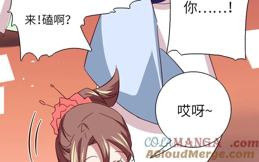 第307话 冷宫创业 第13页