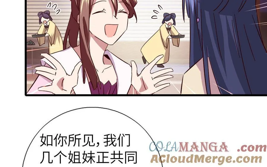 第307话 冷宫创业 第17页