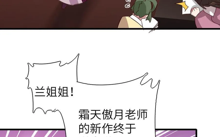 第307话 冷宫创业 第20页