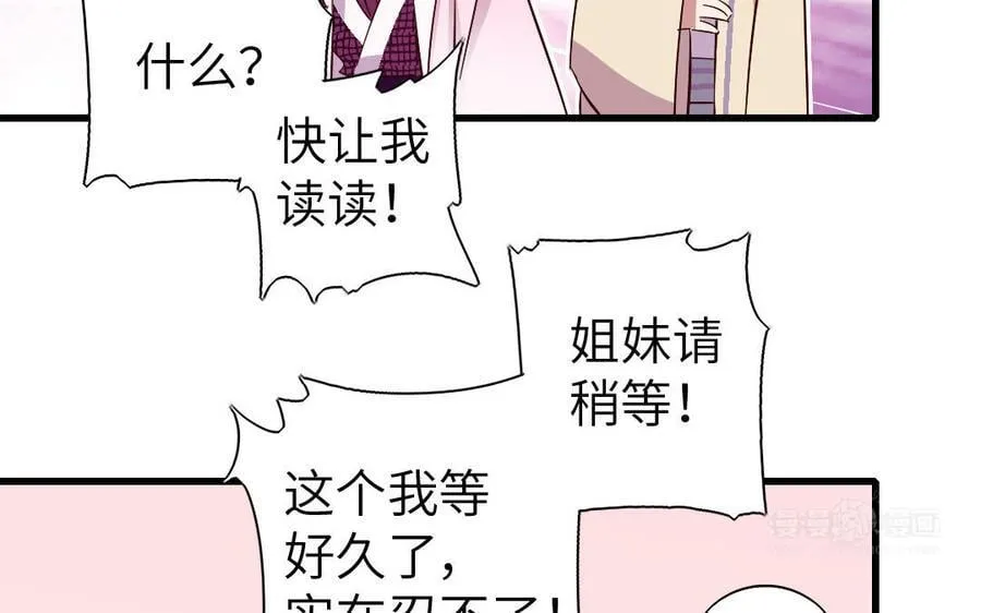 第307话 冷宫创业 第22页