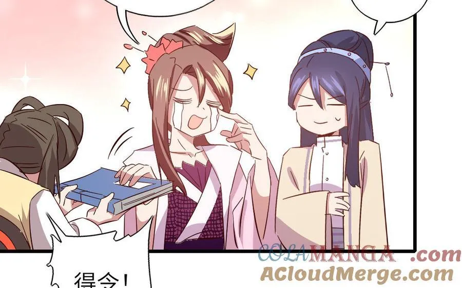 第307话 冷宫创业 第25页