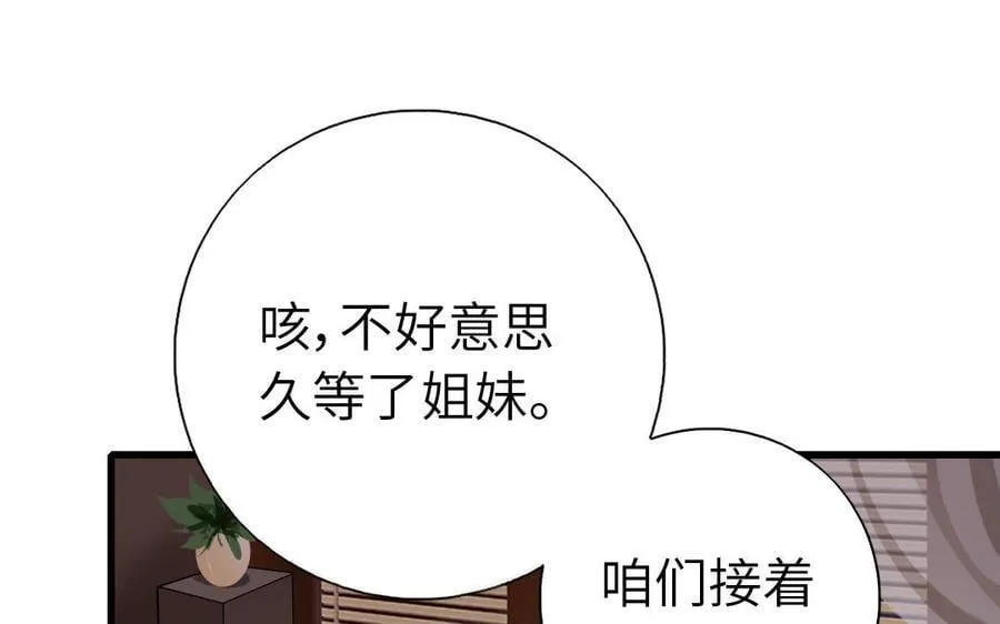 第307话 冷宫创业 第27页