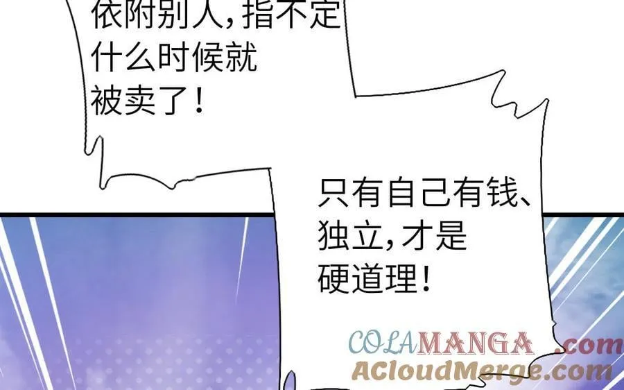 第307话 冷宫创业 第33页
