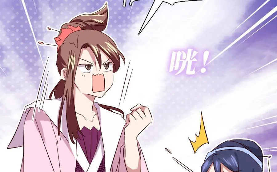 第307话 冷宫创业 第34页