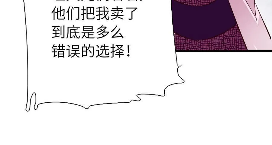 第307话 冷宫创业 第38页