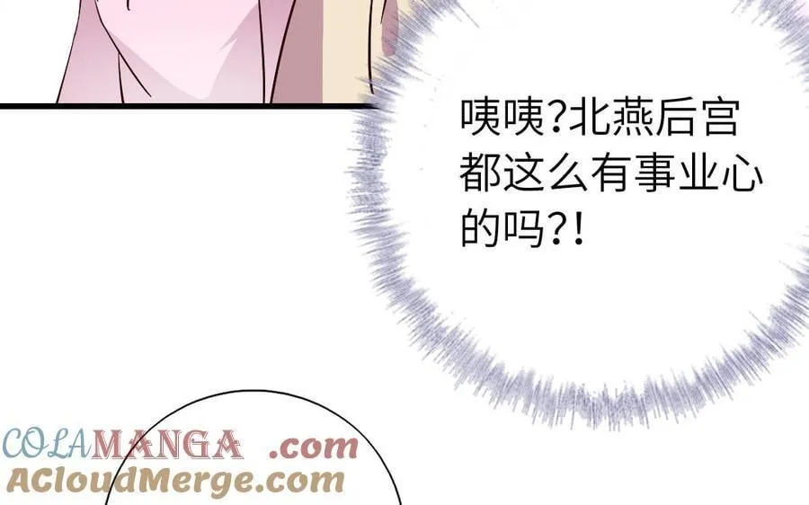 第307话 冷宫创业 第41页