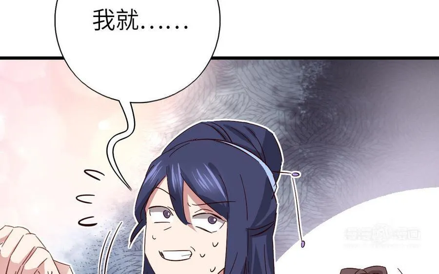 第307话 冷宫创业 第42页