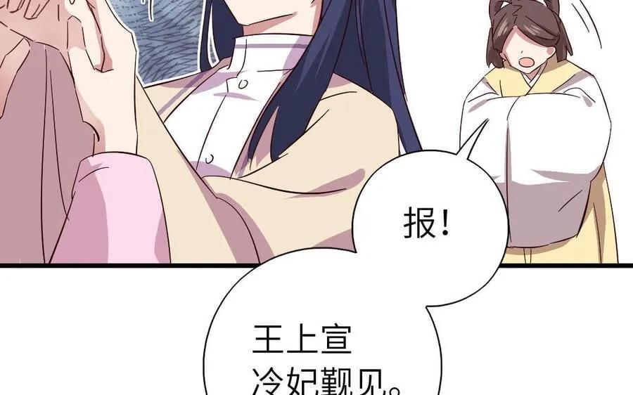 第307话 冷宫创业 第43页