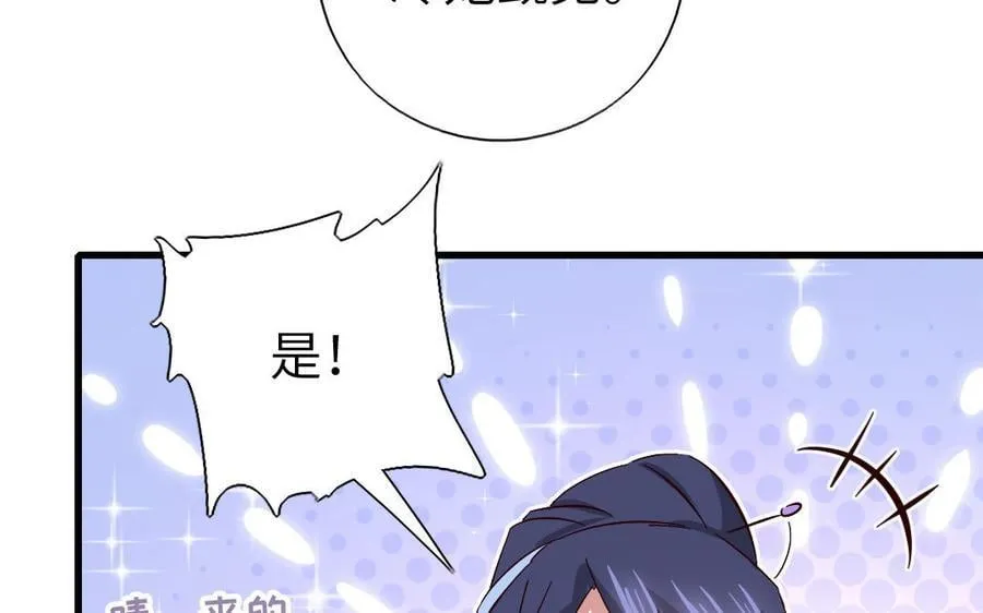 第307话 冷宫创业 第44页