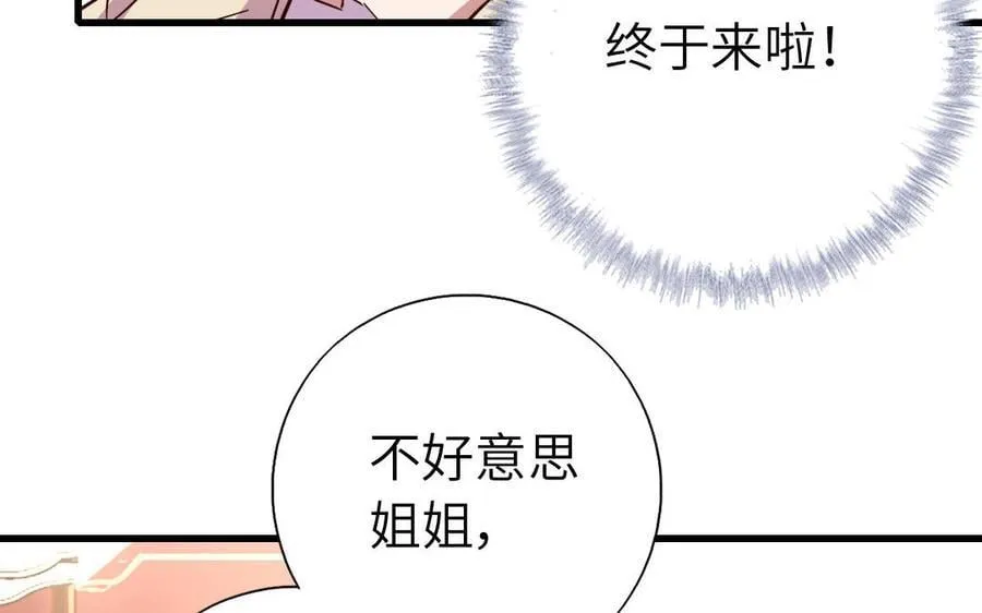 第307话 冷宫创业 第46页
