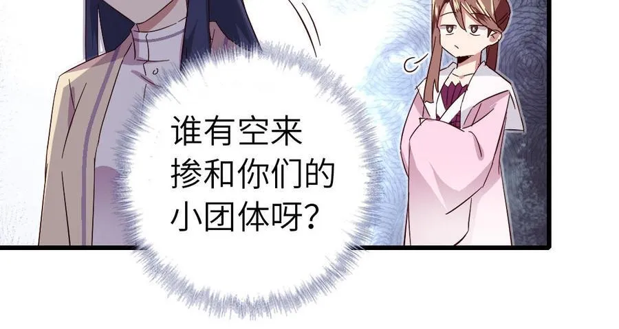 第307话 冷宫创业 第50页