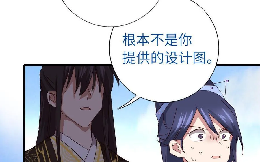 第307话 冷宫创业 第58页
